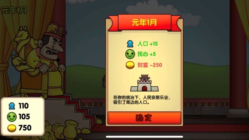 报告皇上图2