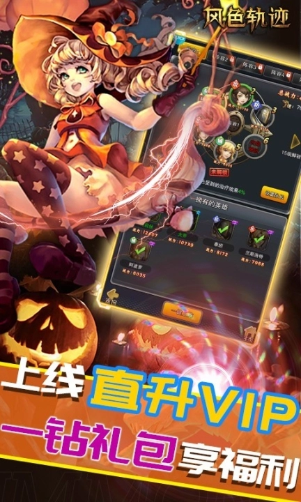 风色轨迹官方版图1