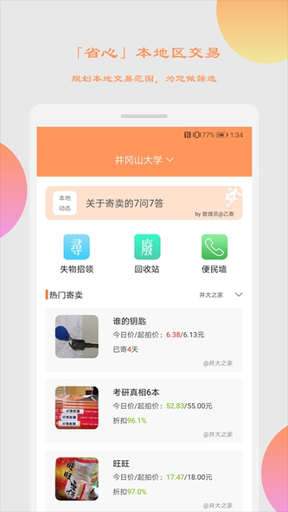乙寄图1