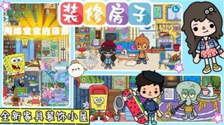 托卡有风小镇完整版图3