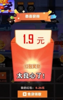 亿万战场红包图3
