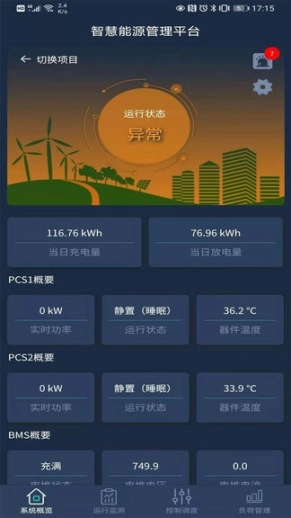 聚震能源图3