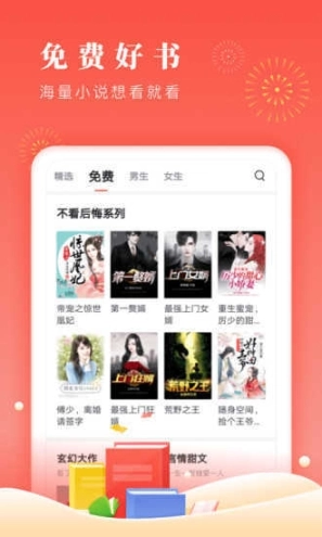 海棠app免费版图2