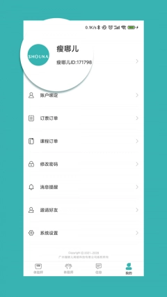 瘦哪儿图3