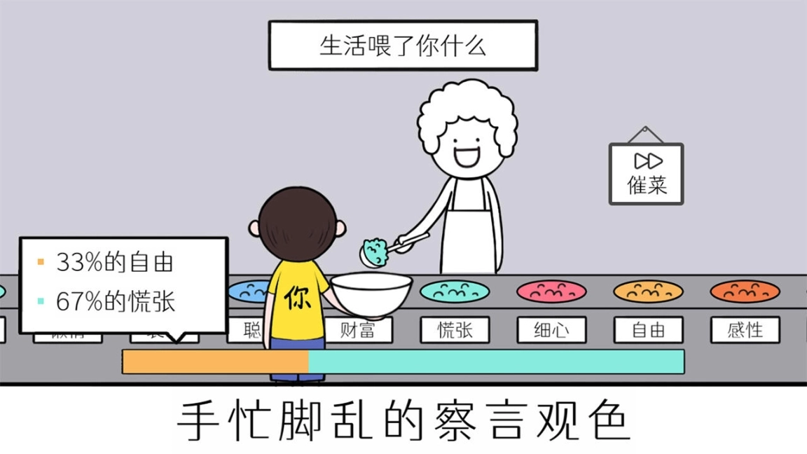 情商天花板官网版图1