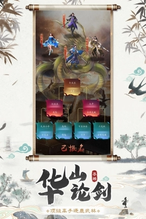 寻将online图2
