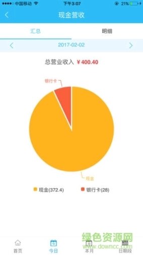 店之伴图2