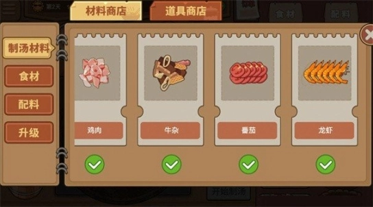 深夜美食街安卓版图2