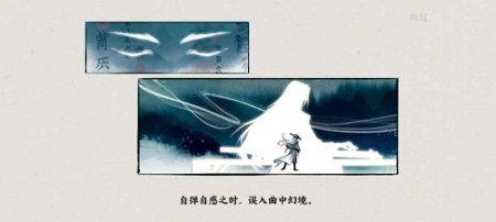 曲中剑最新版图1