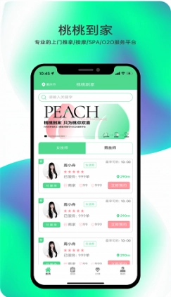 桃桃到家图4