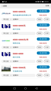 鼎坤就业图1