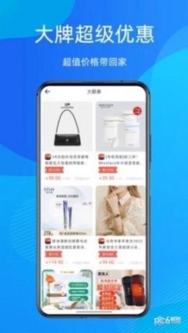 网购优惠图3