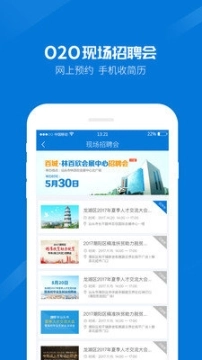 百城招聘HR版图3