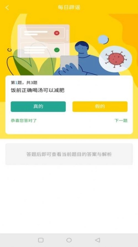 子午医生图1