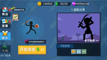 火柴人神射手最新版图2