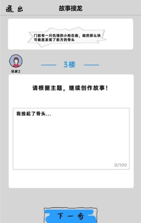 你画我歪中文版联机图3