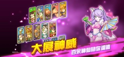 开心西游妖怪必须死图4