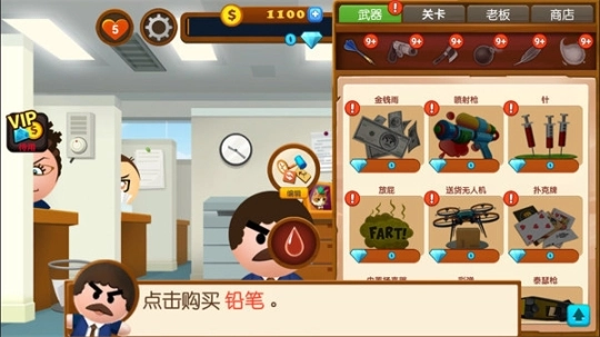 踢飞大老板4(恶搞游戏)图2