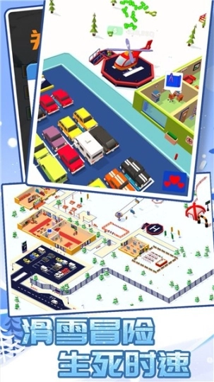 酷跑雪地小镇图1
