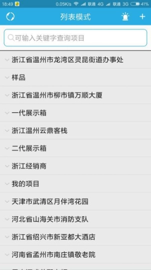 子木安全云图2
