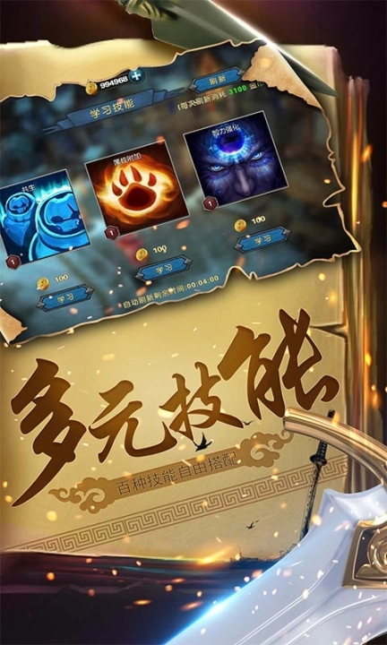 幻想小勇士官方版最新版图5