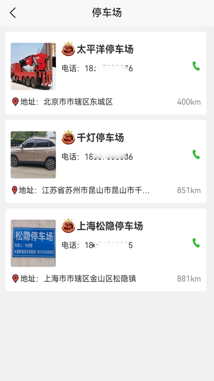 车公子修车图2