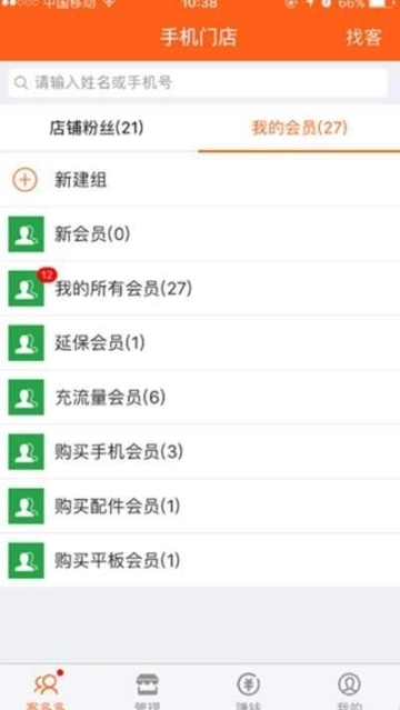 客恋宝商户版图1