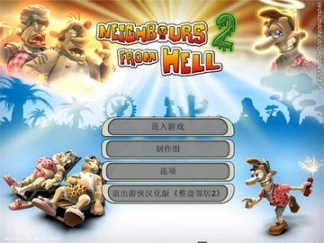 整蛊专家中文版图1