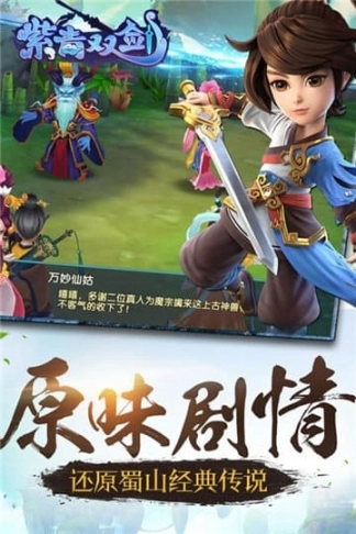 紫青双剑正式版图2