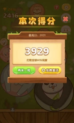 合成大熊猫图4