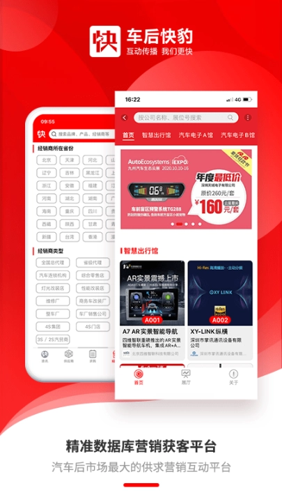 车后快豹图3