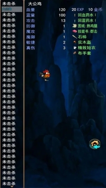 求魔记图5