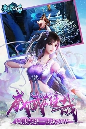 灵域仙尊图4
