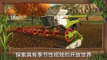 真实农场模拟中文版图3