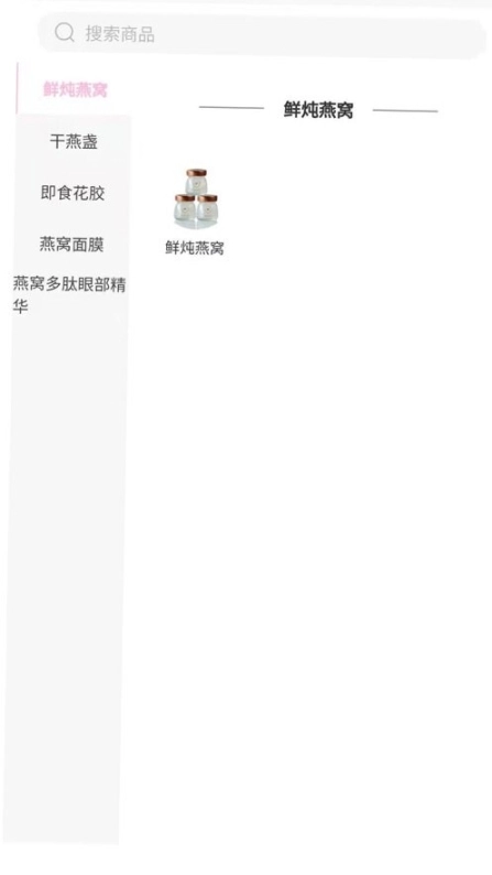 臻美之燕图2