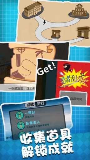 人生溯游安卓版图3