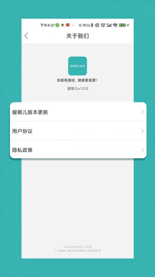瘦哪儿图1