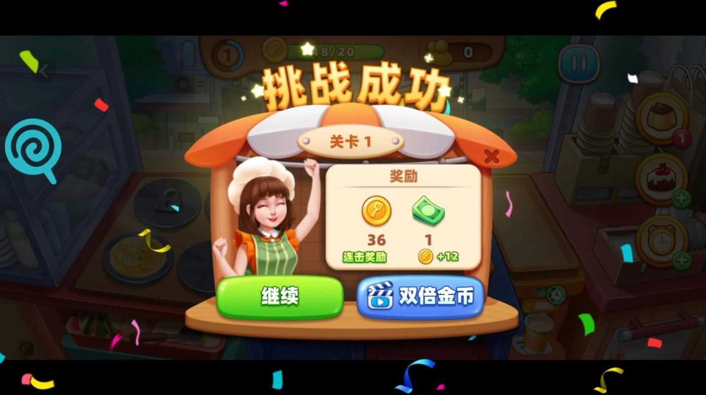 我的摆摊生涯图2