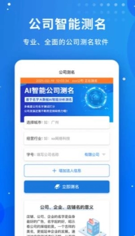公司起名字图2