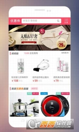 海淘优品图2
