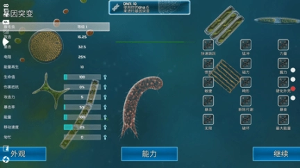 孢子的起源最新版图1