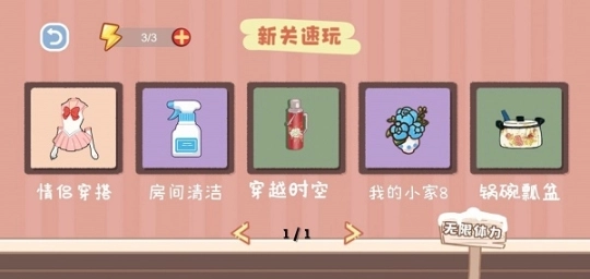 脑洞人爱收纳免广告图2