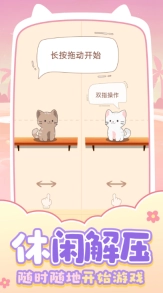 猫咪养成日记手机版图3