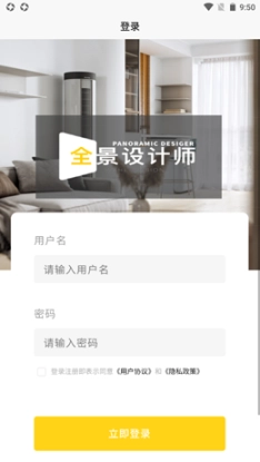 全景设计师图2