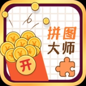 拼图大师红包版
