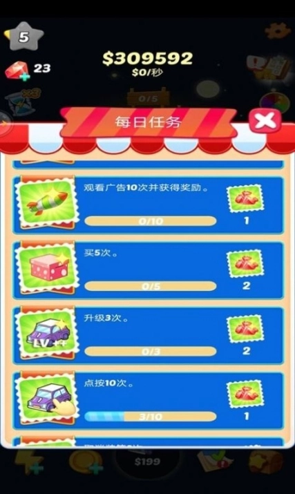 全民赛车合成图2