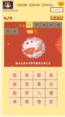 最强手速图1