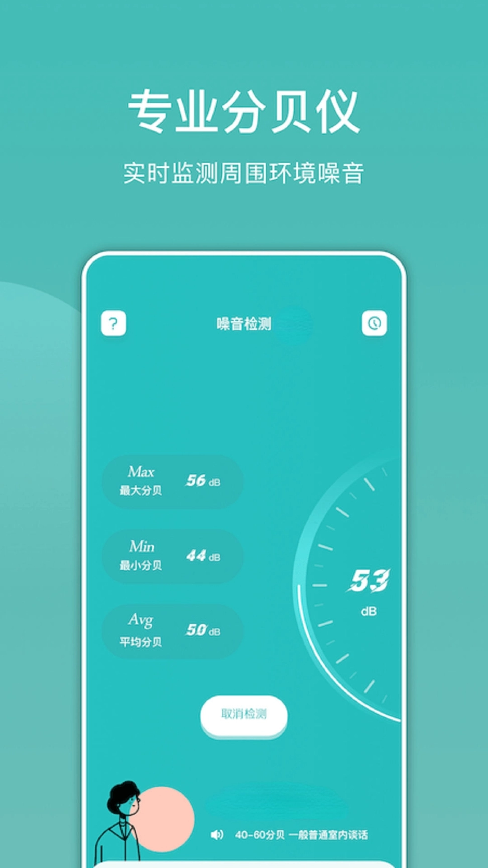 电子小木鱼图1