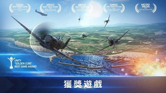 浴血长空手游图2