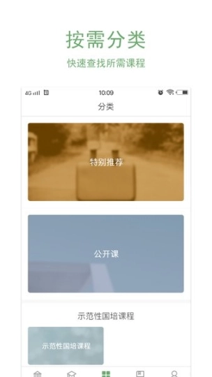 幼禾云课堂图2